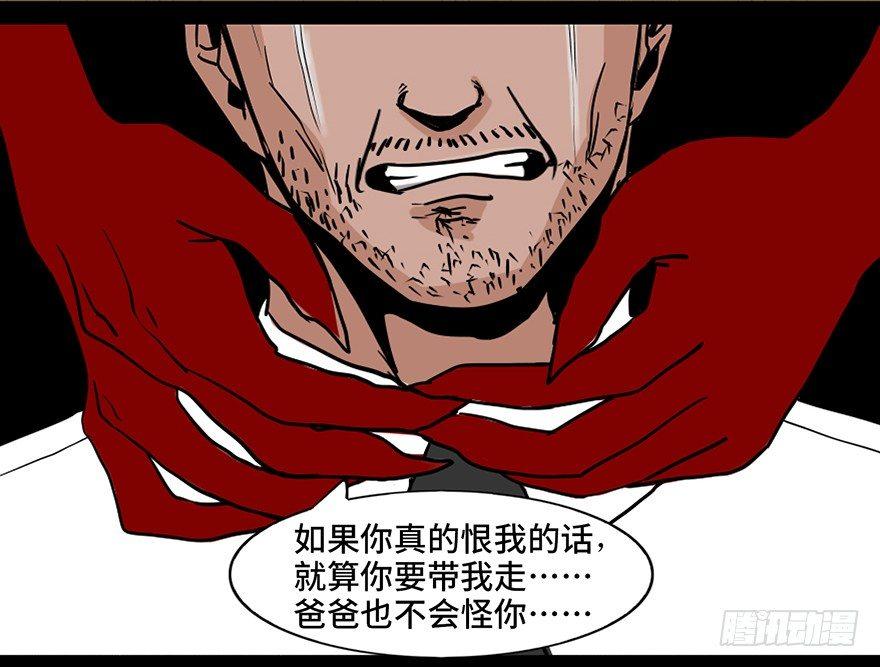 心跳300秒韩漫全集-第二十四话·闹鬼的屋子无删减无遮挡章节图片 