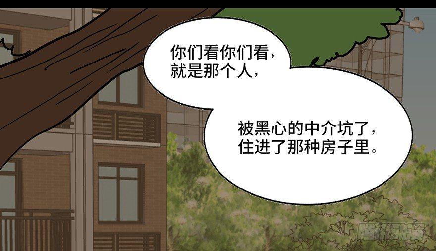 心跳300秒韩漫全集-第二十四话·闹鬼的屋子无删减无遮挡章节图片 