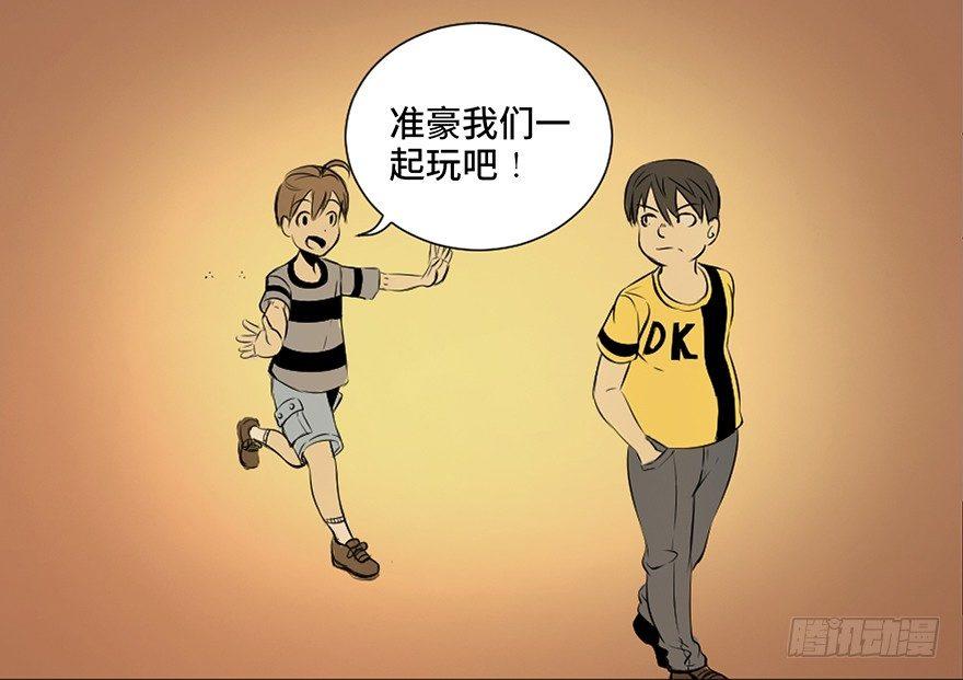 心跳300秒韩漫全集-第二十五话·发 小无删减无遮挡章节图片 
