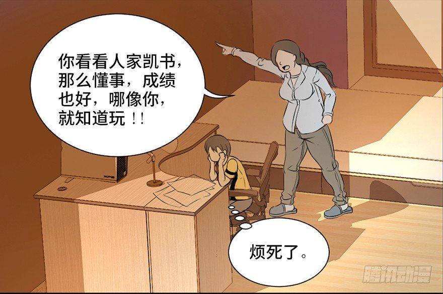 心跳300秒韩漫全集-第二十五话·发 小无删减无遮挡章节图片 