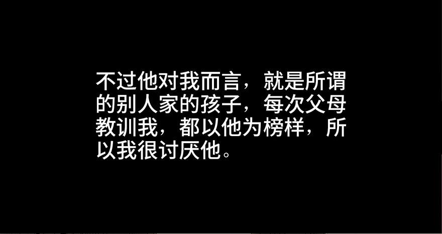 心跳300秒韩漫全集-第二十五话·发 小无删减无遮挡章节图片 