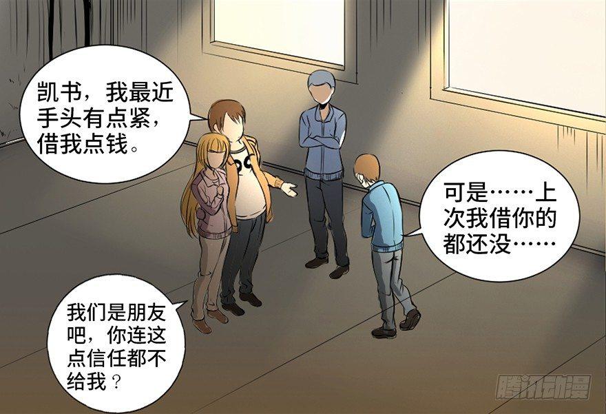 心跳300秒韩漫全集-第二十五话·发 小无删减无遮挡章节图片 