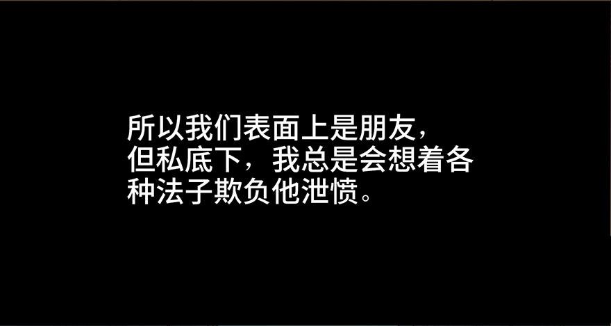 心跳300秒韩漫全集-第二十五话·发 小无删减无遮挡章节图片 