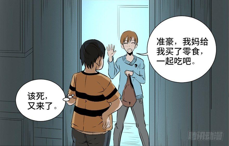 心跳300秒韩漫全集-第二十五话·发 小无删减无遮挡章节图片 