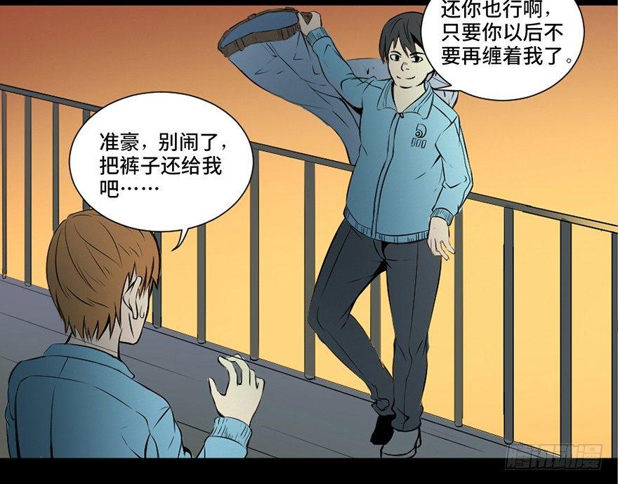 心跳300秒韩漫全集-第二十五话·发 小无删减无遮挡章节图片 