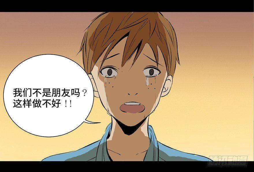 心跳300秒韩漫全集-第二十五话·发 小无删减无遮挡章节图片 