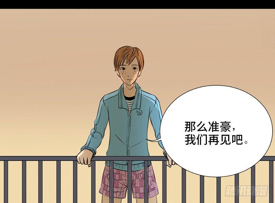 心跳300秒韩漫全集-第二十五话·发 小无删减无遮挡章节图片 