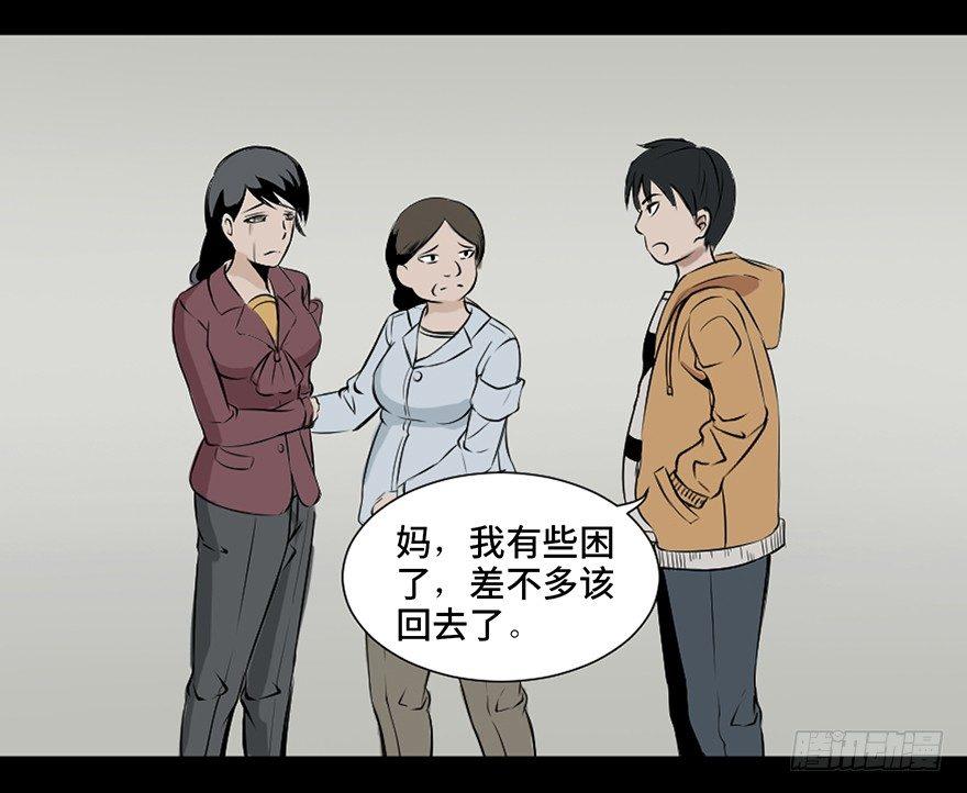 心跳300秒韩漫全集-第二十五话·发 小无删减无遮挡章节图片 