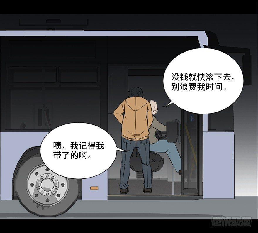 心跳300秒韩漫全集-第二十五话·发 小无删减无遮挡章节图片 