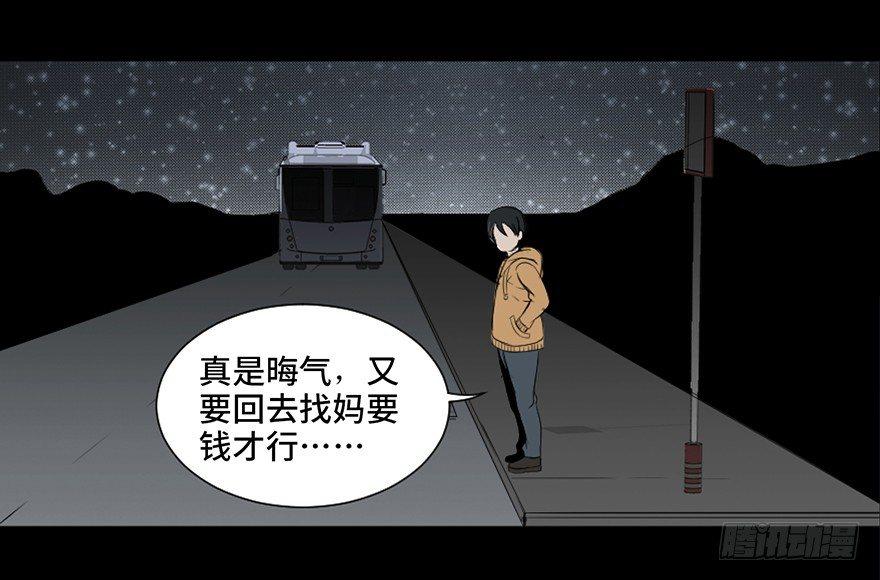 心跳300秒韩漫全集-第二十五话·发 小无删减无遮挡章节图片 