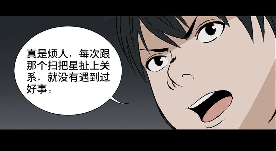 心跳300秒韩漫全集-第二十五话·发 小无删减无遮挡章节图片 