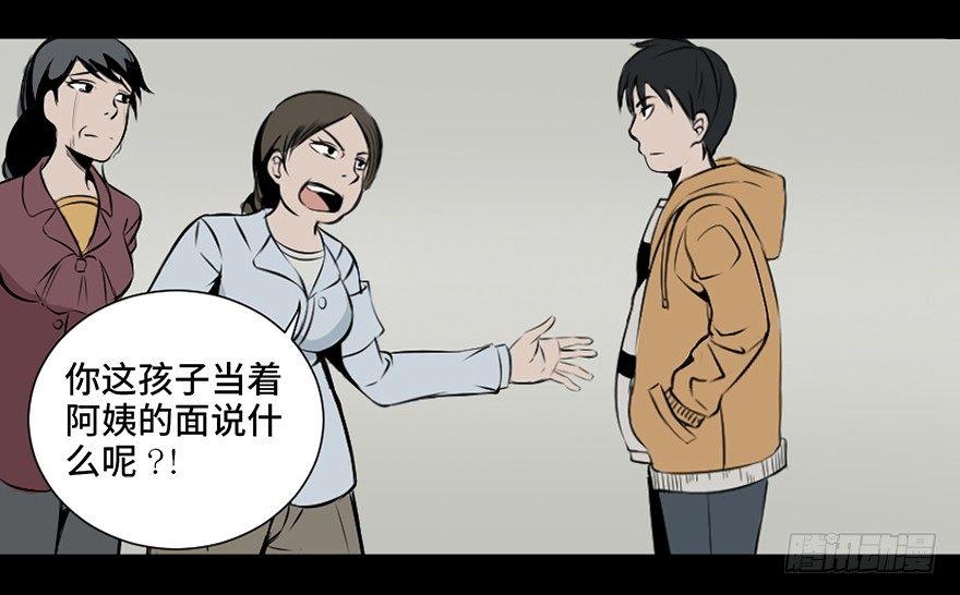 心跳300秒韩漫全集-第二十五话·发 小无删减无遮挡章节图片 