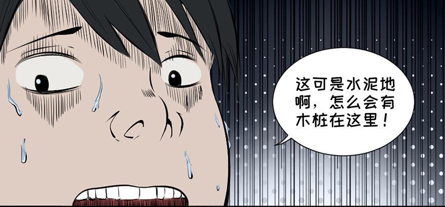 心跳300秒韩漫全集-第二十五话·发 小无删减无遮挡章节图片 