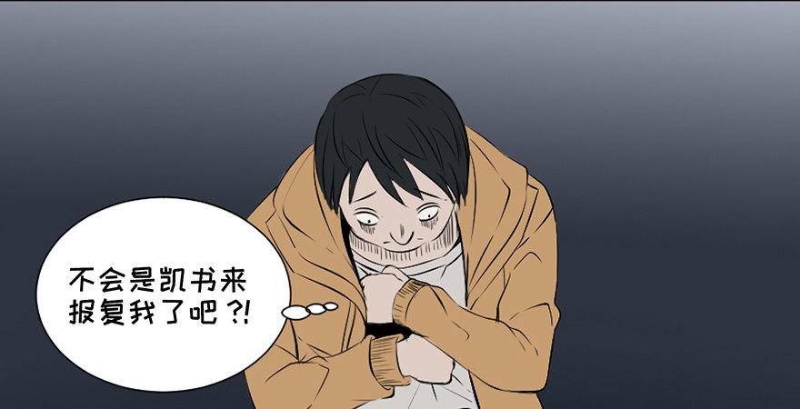 心跳300秒韩漫全集-第二十五话·发 小无删减无遮挡章节图片 
