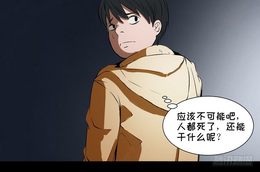 心跳300秒韩漫全集-第二十五话·发 小无删减无遮挡章节图片 