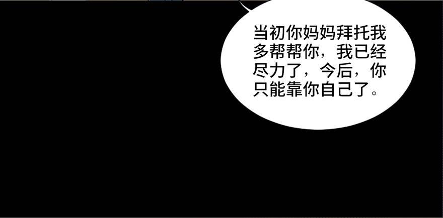 心跳300秒韩漫全集-第二十五话·发 小无删减无遮挡章节图片 