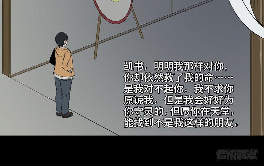 心跳300秒韩漫全集-第二十五话·发 小无删减无遮挡章节图片 