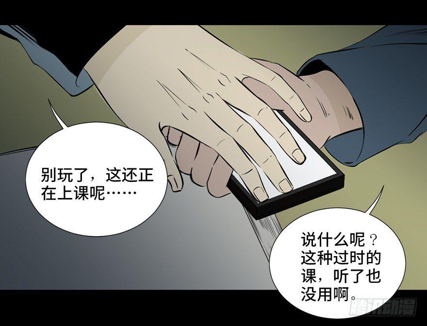 心跳300秒韩漫全集-第二十六话·授 课无删减无遮挡章节图片 