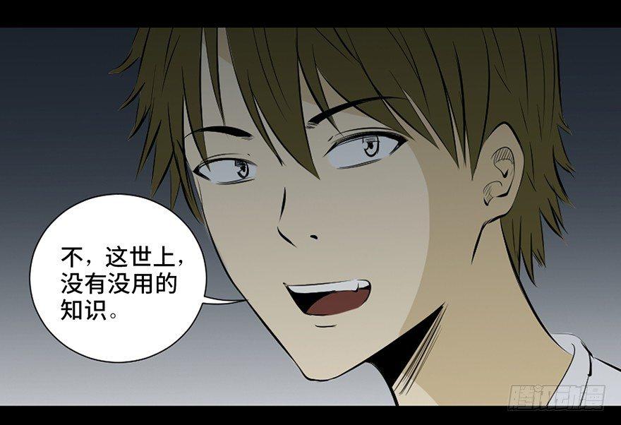 心跳300秒韩漫全集-第二十六话·授 课无删减无遮挡章节图片 