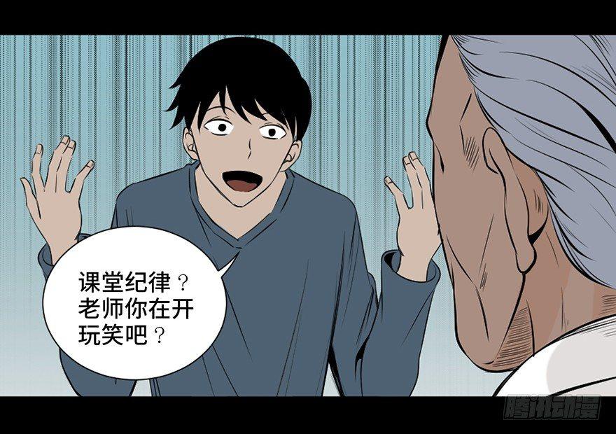 心跳300秒韩漫全集-第二十六话·授 课无删减无遮挡章节图片 