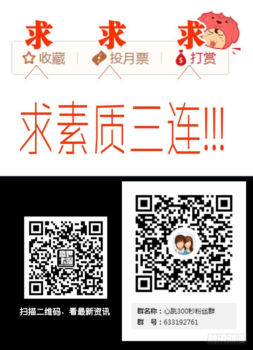 心跳300秒韩漫全集-第二十六话·授 课无删减无遮挡章节图片 