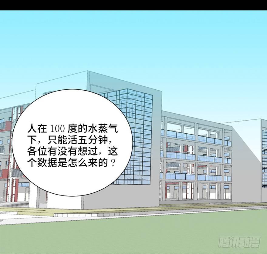 心跳300秒韩漫全集-第二十六话·授 课无删减无遮挡章节图片 