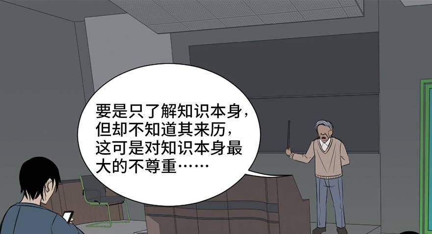 心跳300秒韩漫全集-第二十六话·授 课无删减无遮挡章节图片 