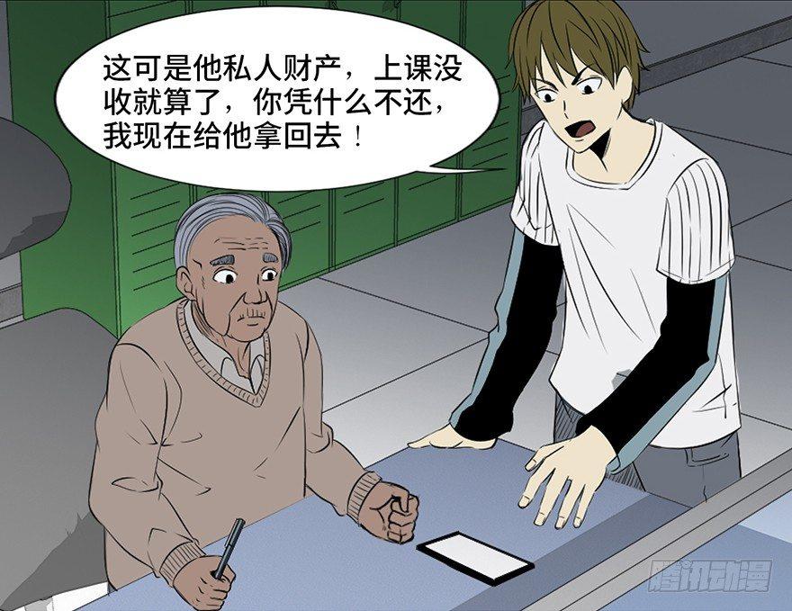 心跳300秒韩漫全集-第二十六话·授 课无删减无遮挡章节图片 