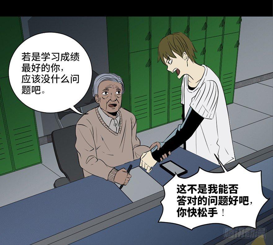 心跳300秒韩漫全集-第二十六话·授 课无删减无遮挡章节图片 