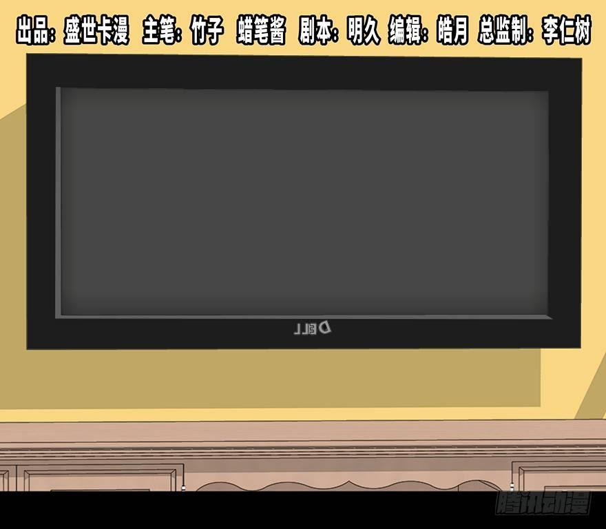 心跳300秒韩漫全集-第二十七话·最后的广告无删减无遮挡章节图片 