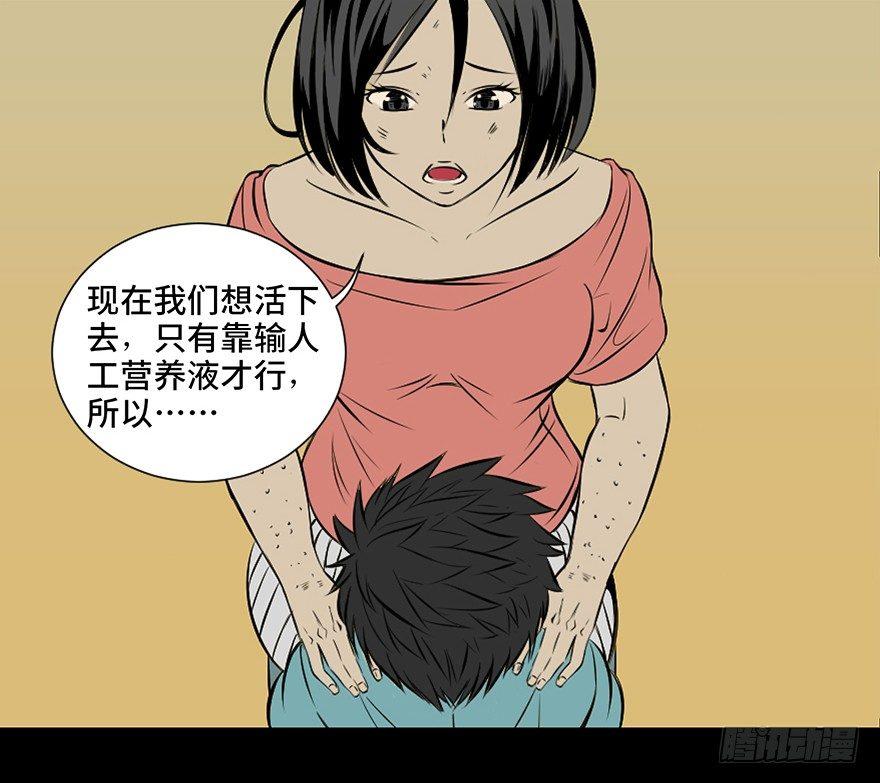 心跳300秒韩漫全集-第二十七话·最后的广告无删减无遮挡章节图片 