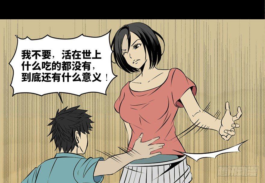 心跳300秒韩漫全集-第二十七话·最后的广告无删减无遮挡章节图片 