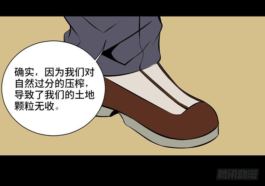 心跳300秒韩漫全集-第二十七话·最后的广告无删减无遮挡章节图片 