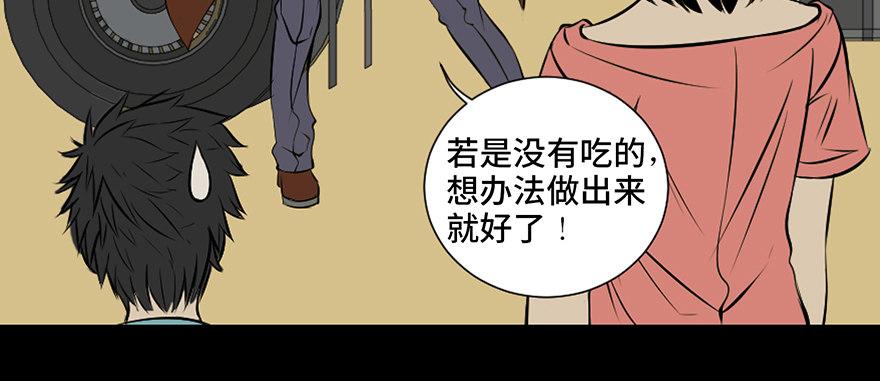 心跳300秒韩漫全集-第二十七话·最后的广告无删减无遮挡章节图片 