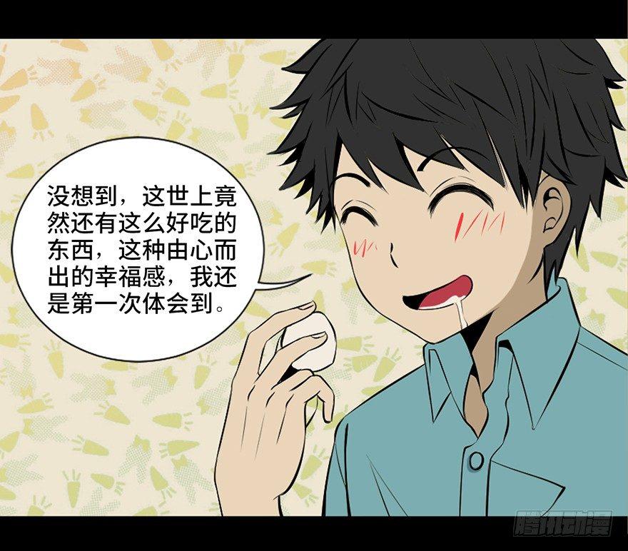 心跳300秒韩漫全集-第二十七话·最后的广告无删减无遮挡章节图片 