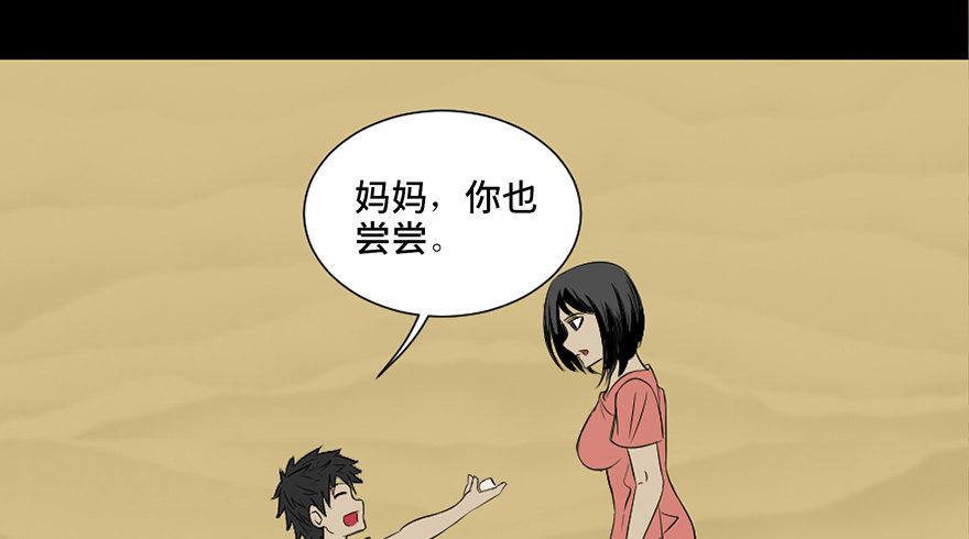 心跳300秒韩漫全集-第二十七话·最后的广告无删减无遮挡章节图片 