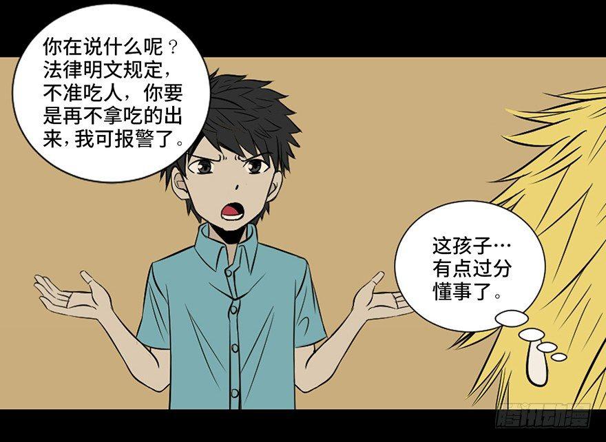 心跳300秒韩漫全集-第二十七话·最后的广告无删减无遮挡章节图片 