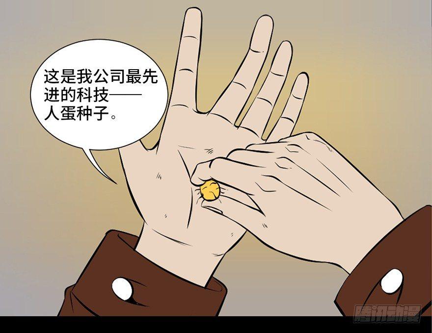 心跳300秒韩漫全集-第二十七话·最后的广告无删减无遮挡章节图片 