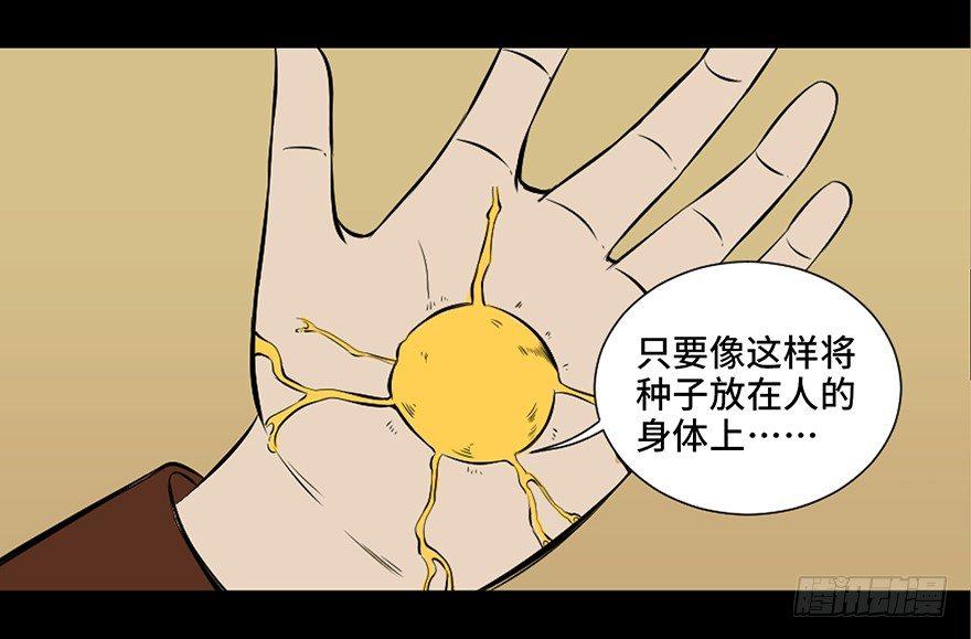 心跳300秒韩漫全集-第二十七话·最后的广告无删减无遮挡章节图片 