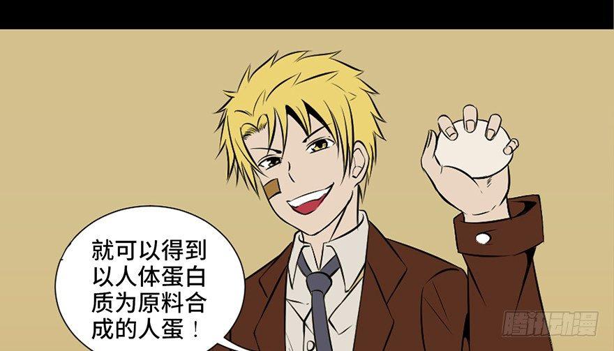 心跳300秒韩漫全集-第二十七话·最后的广告无删减无遮挡章节图片 