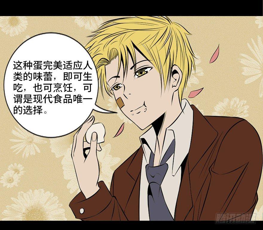 心跳300秒韩漫全集-第二十七话·最后的广告无删减无遮挡章节图片 