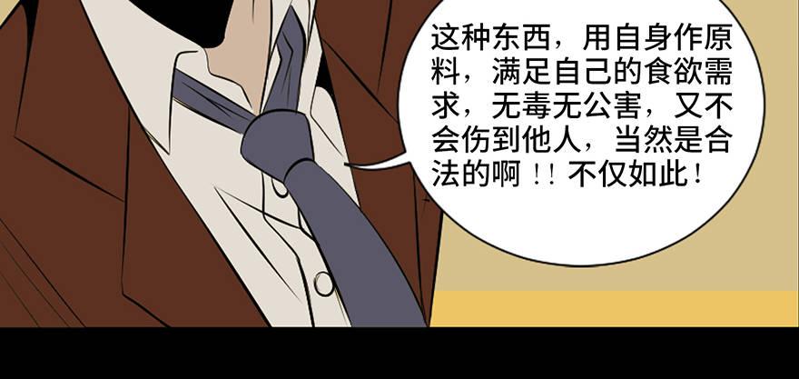 心跳300秒韩漫全集-第二十七话·最后的广告无删减无遮挡章节图片 