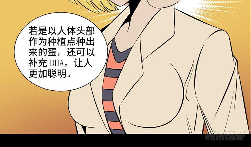 心跳300秒韩漫全集-第二十七话·最后的广告无删减无遮挡章节图片 