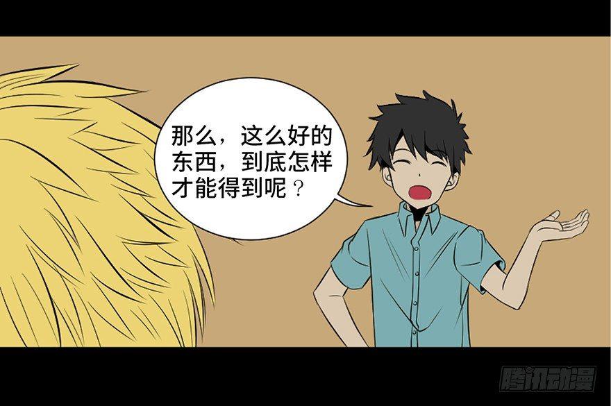 心跳300秒韩漫全集-第二十七话·最后的广告无删减无遮挡章节图片 
