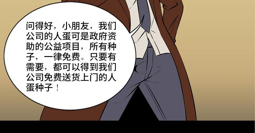 心跳300秒韩漫全集-第二十七话·最后的广告无删减无遮挡章节图片 