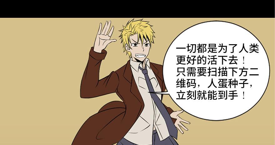 心跳300秒韩漫全集-第二十七话·最后的广告无删减无遮挡章节图片 