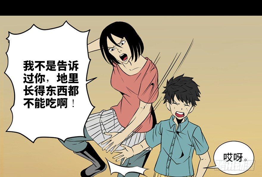 心跳300秒韩漫全集-第二十七话·最后的广告无删减无遮挡章节图片 
