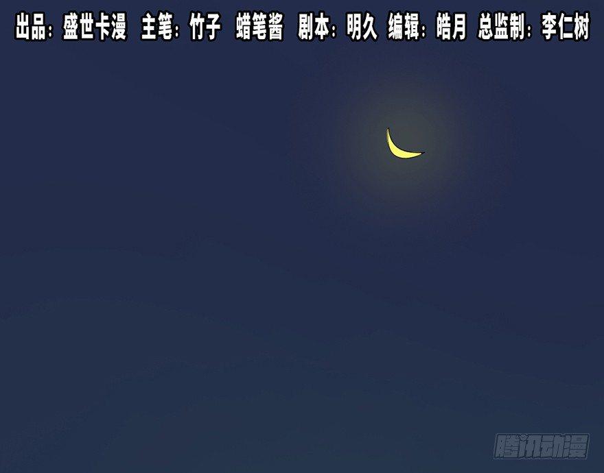 心跳300秒韩漫全集-第二十九话·废弃教堂传说无删减无遮挡章节图片 