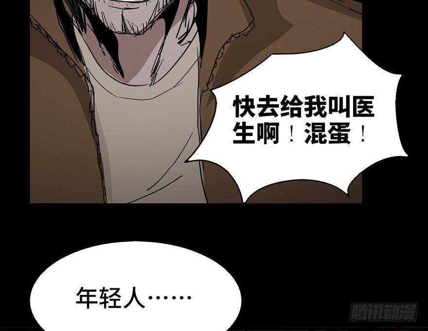 心跳300秒韩漫全集-第二十九话·废弃教堂传说无删减无遮挡章节图片 