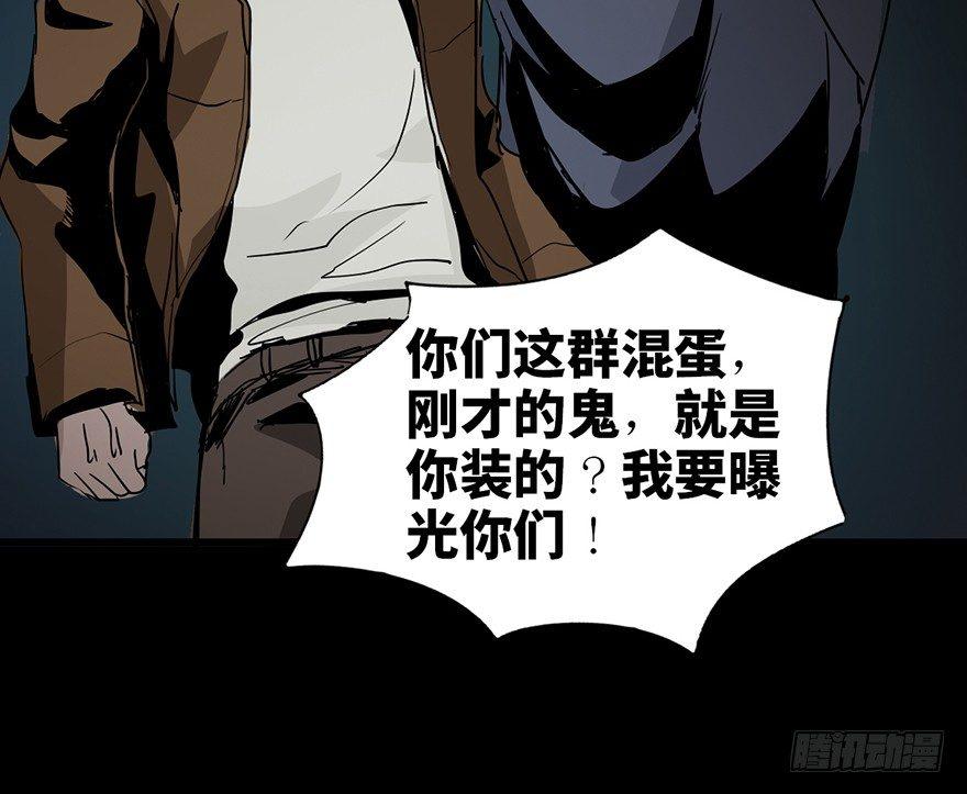心跳300秒韩漫全集-第二十九话·废弃教堂传说无删减无遮挡章节图片 